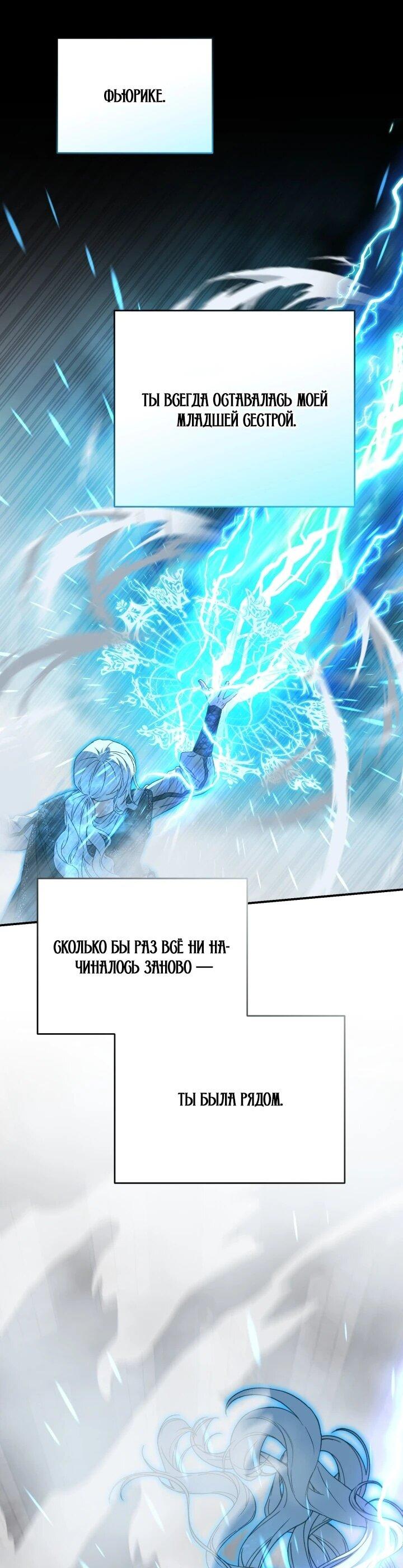 Манга Как выжить, будучи ребёнком дьявола - Глава 69 Страница 51