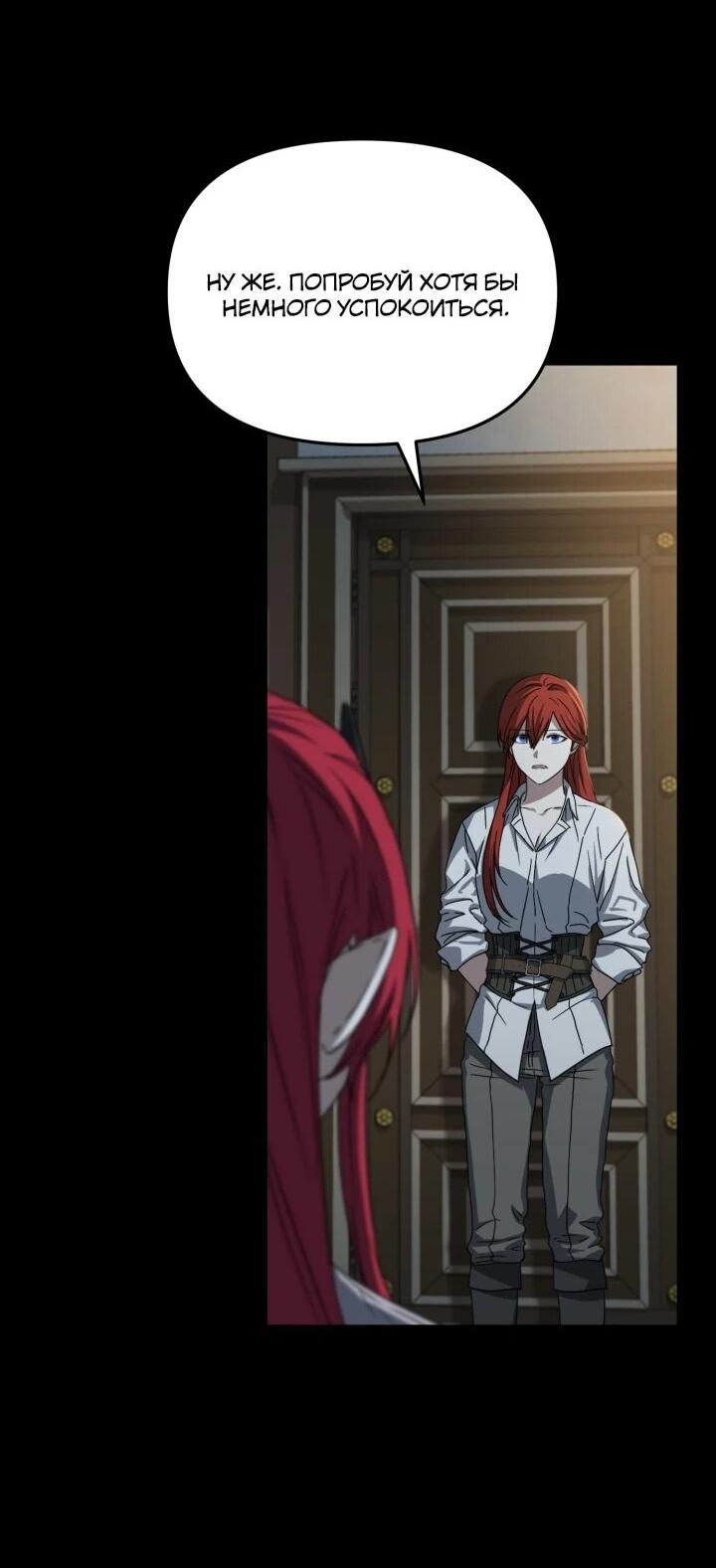 Манга Как выжить, будучи ребёнком дьявола - Глава 69 Страница 20