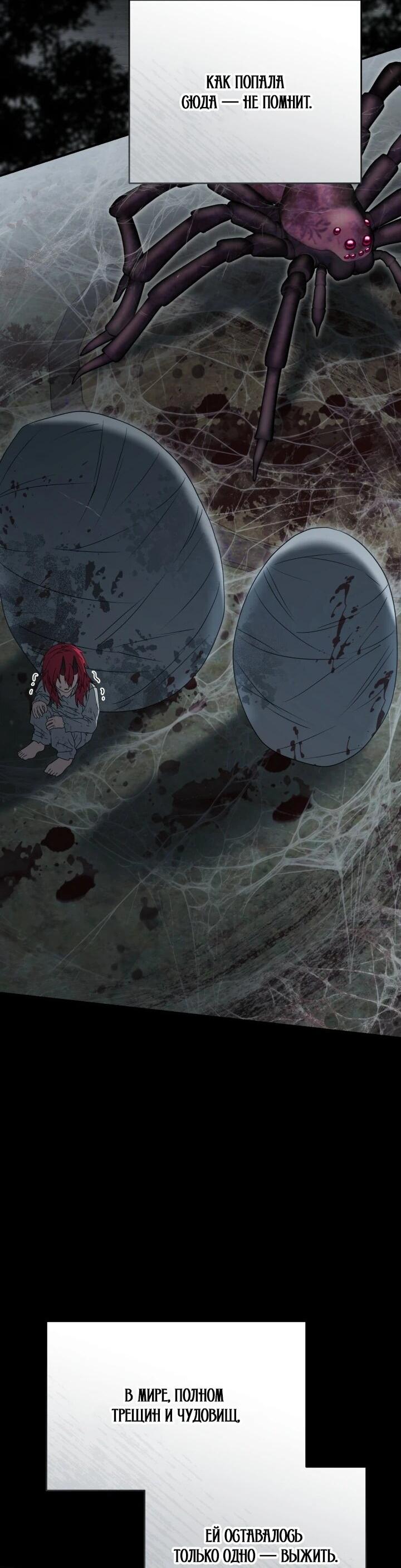 Манга Как выжить, будучи ребёнком дьявола - Глава 69 Страница 10