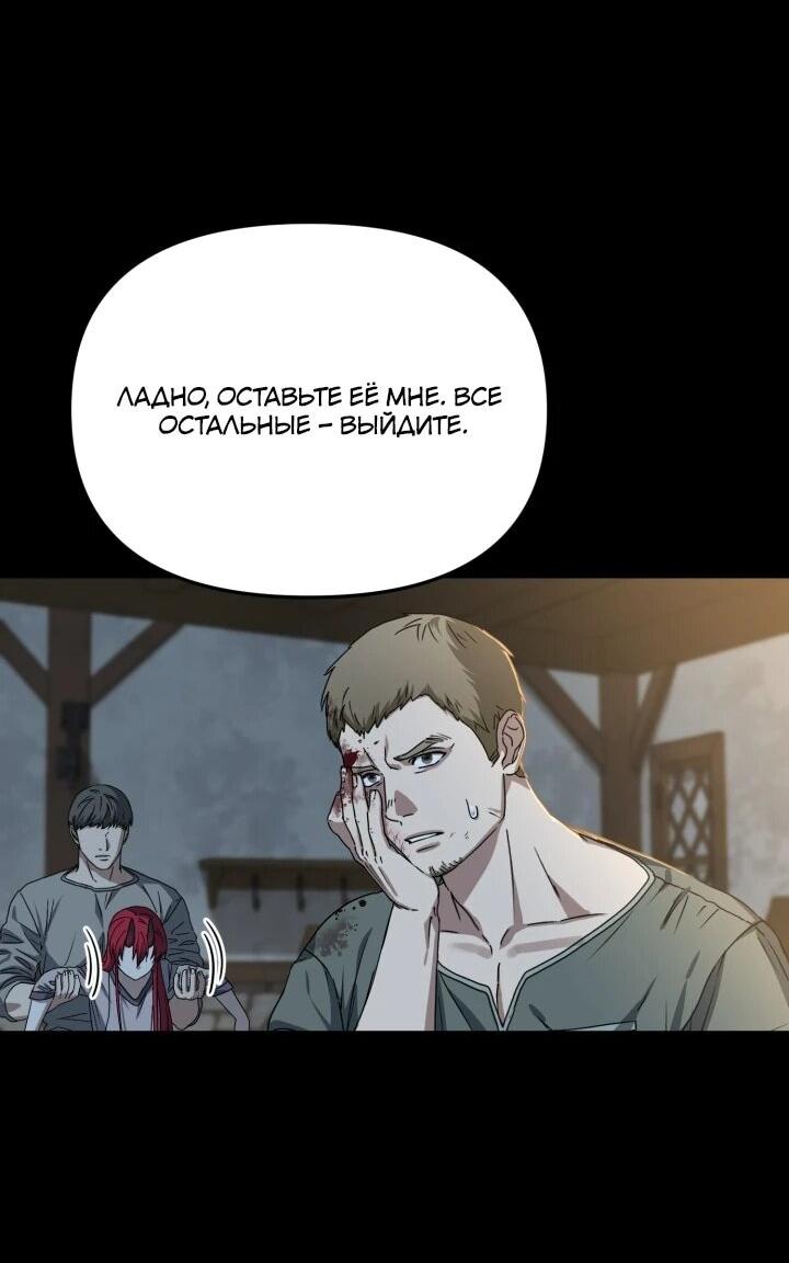 Манга Как выжить, будучи ребёнком дьявола - Глава 69 Страница 18