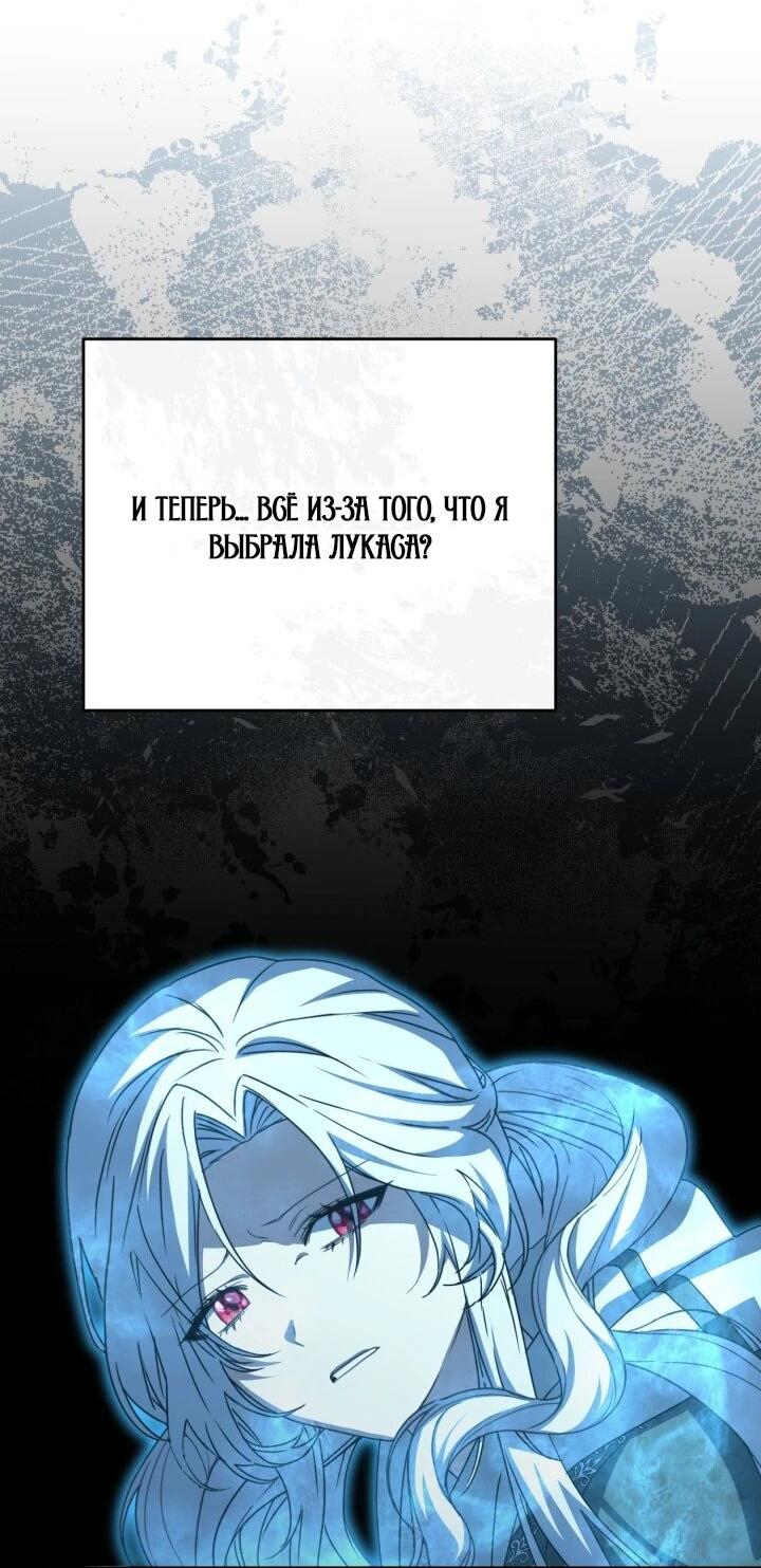 Манга Как выжить, будучи ребёнком дьявола - Глава 69 Страница 53