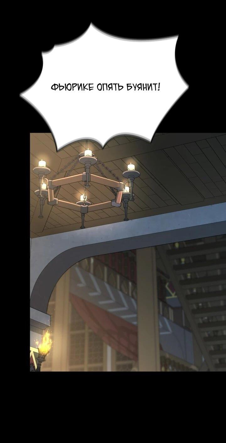 Манга Как выжить, будучи ребёнком дьявола - Глава 69 Страница 14