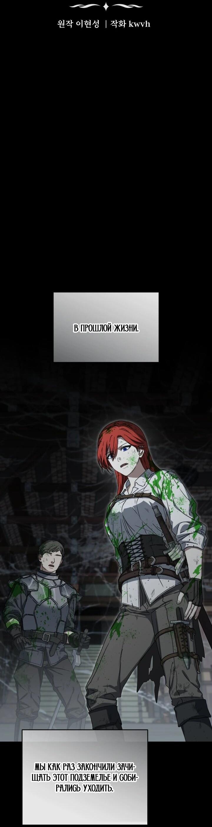 Манга Как выжить, будучи ребёнком дьявола - Глава 69 Страница 2