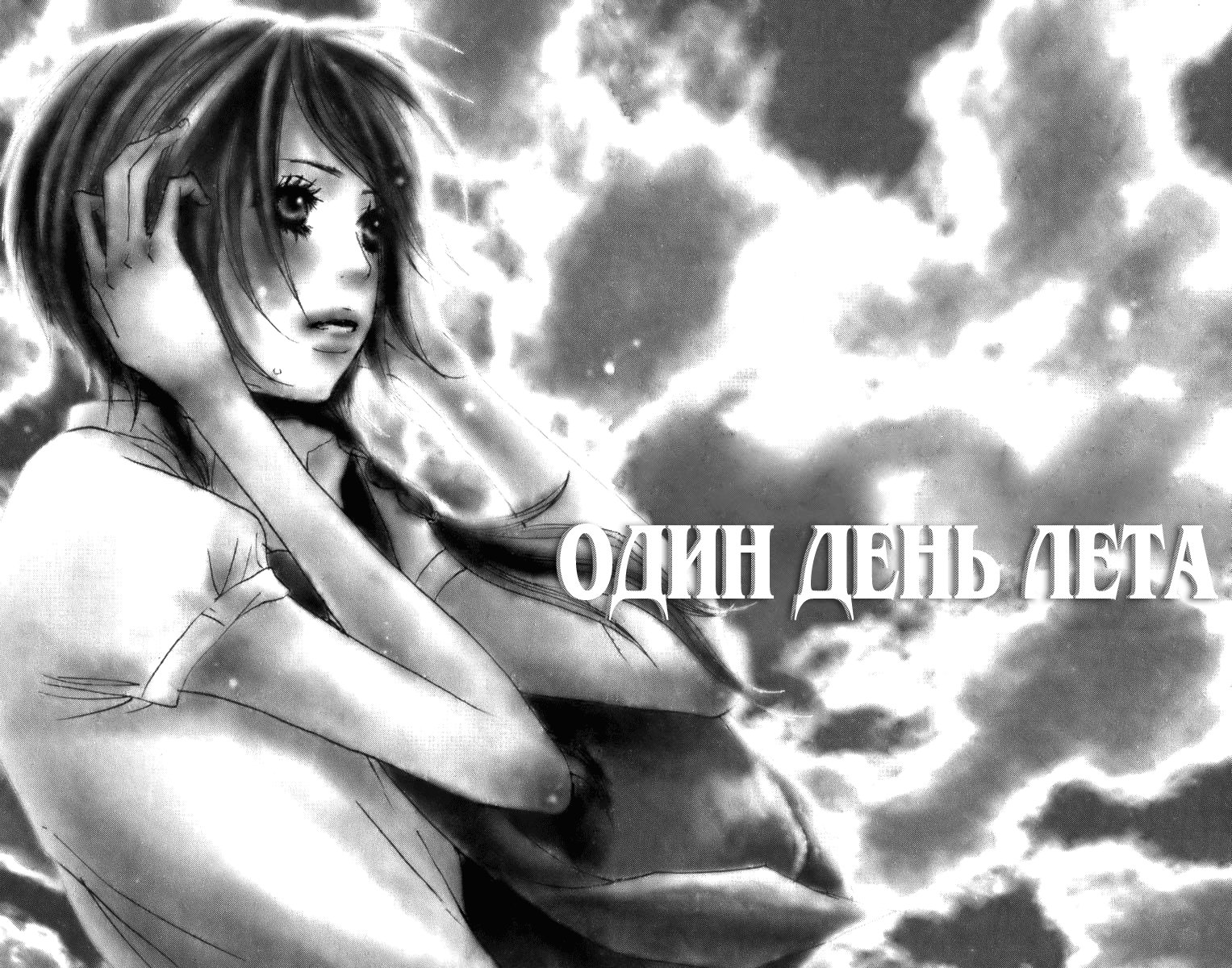 Манга Голоса любви - Глава 2 Страница 1