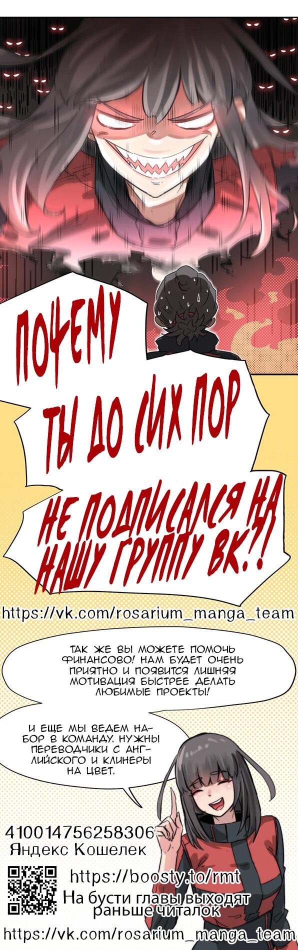 Манга Брат из другой семьи - Глава 8 Страница 12