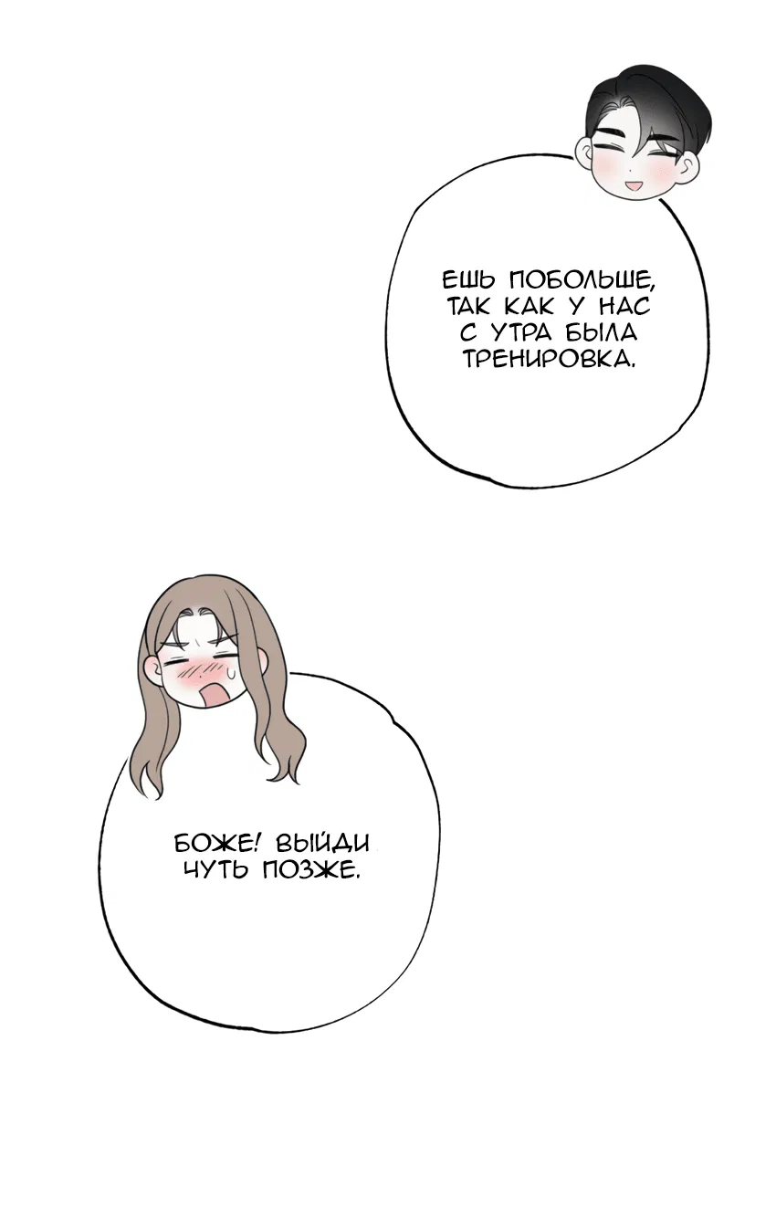 Манга Брат из другой семьи - Глава 38 Страница 58