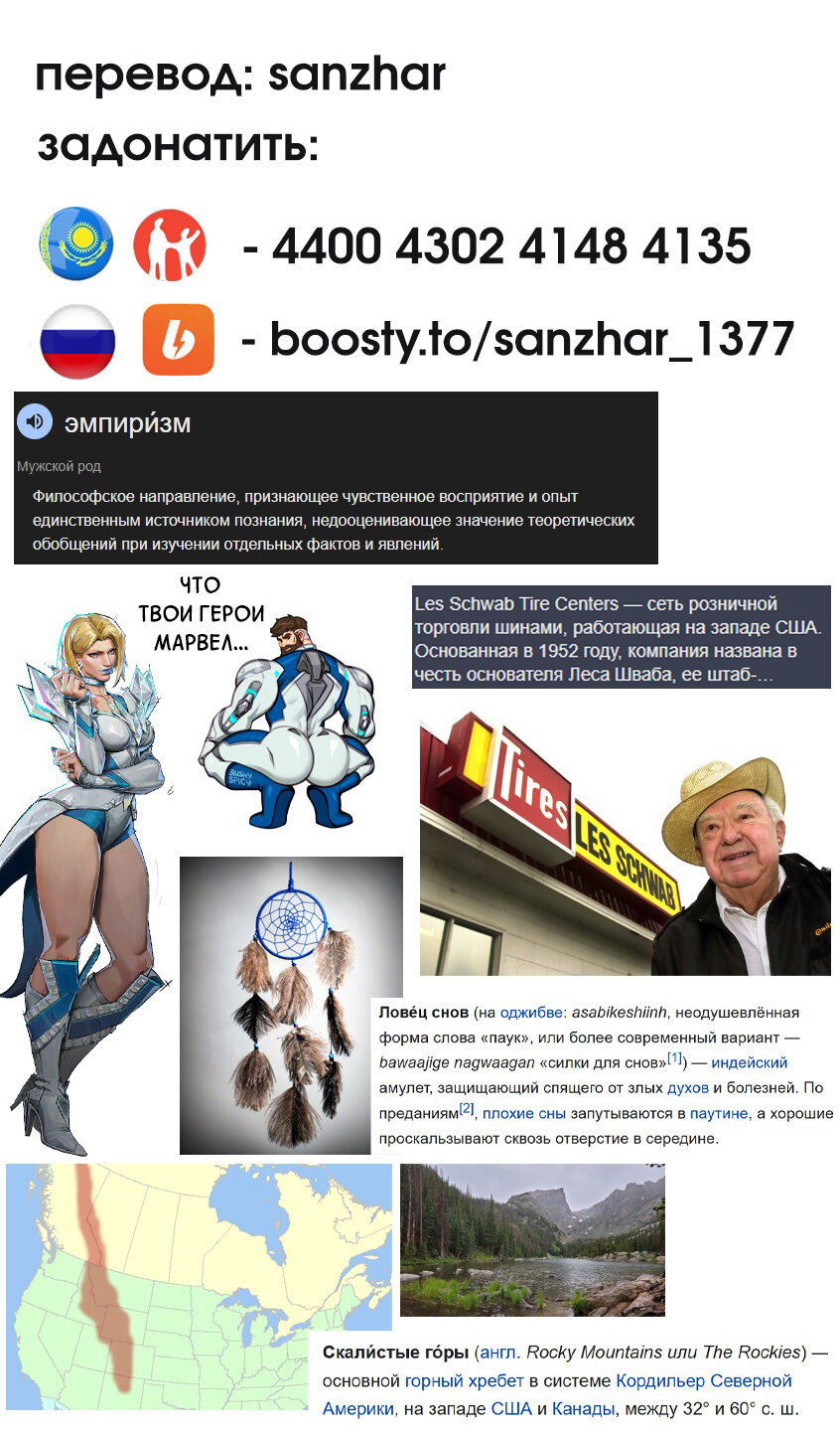 Манга Спасибо, исэкай! - Глава 822 Страница 28