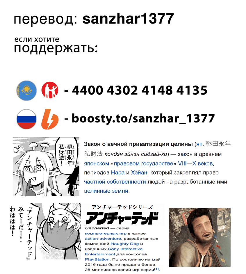 Манга Спасибо, исэкай! - Глава 69 Страница 22