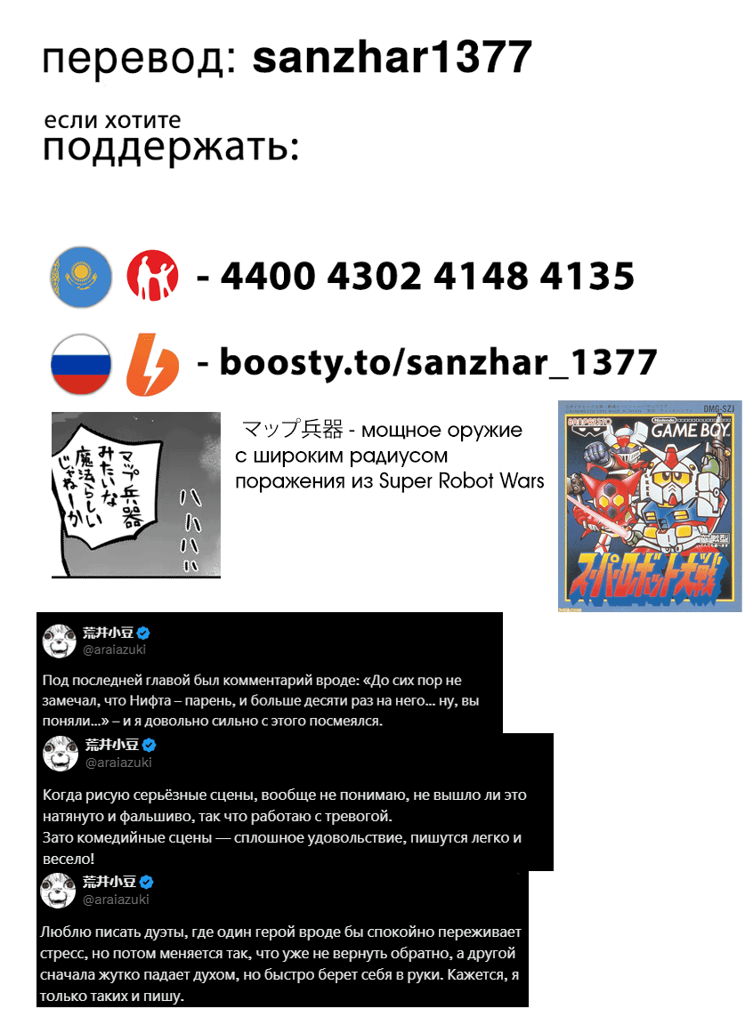 Манга Спасибо, исэкай! - Глава 70 Страница 19