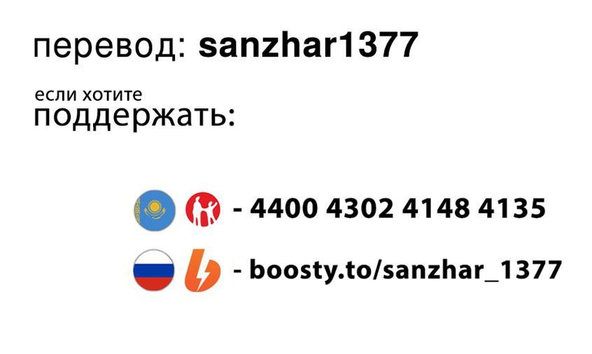 Манга Спасибо, исэкай! - Глава 71 Страница 21