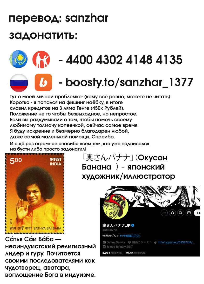Манга Спасибо, исэкай! - Глава 75 Страница 25