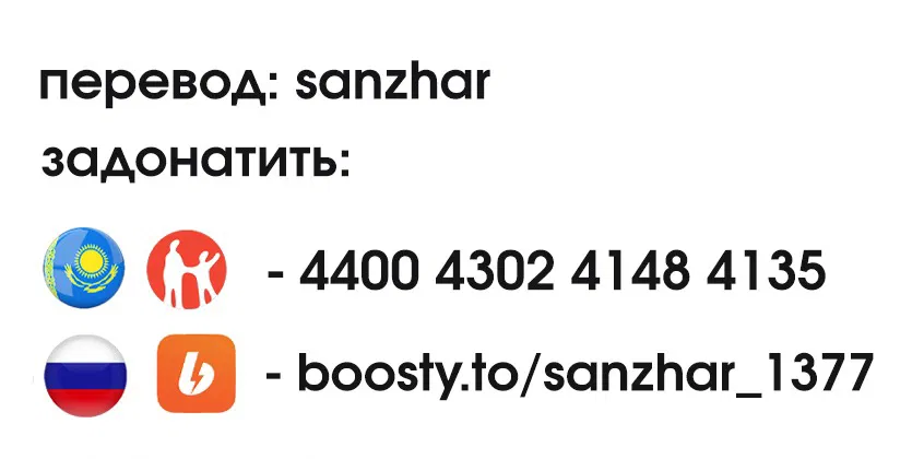 Манга Спасибо, исэкай! - Глава 76 Страница 24