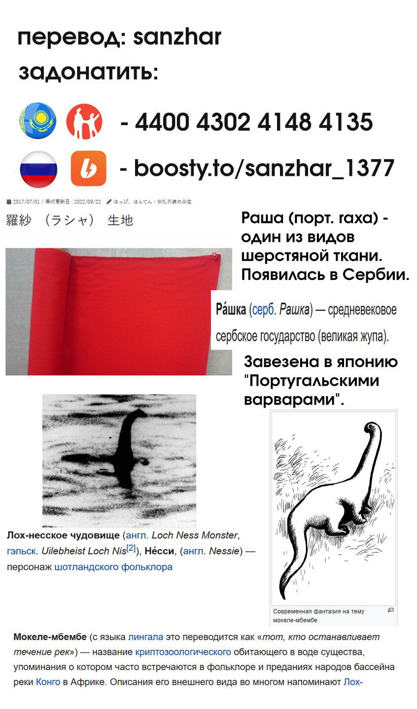 Манга Спасибо, исэкай! - Глава 77 Страница 24