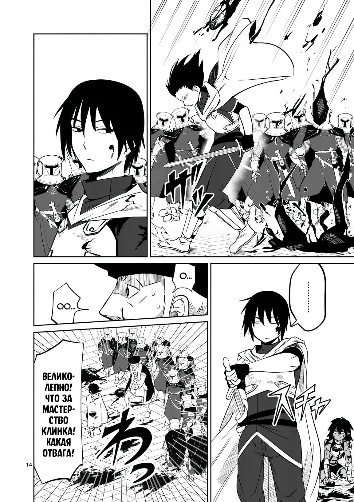 Манга Спасибо, исэкай! - Глава 78 Страница 14