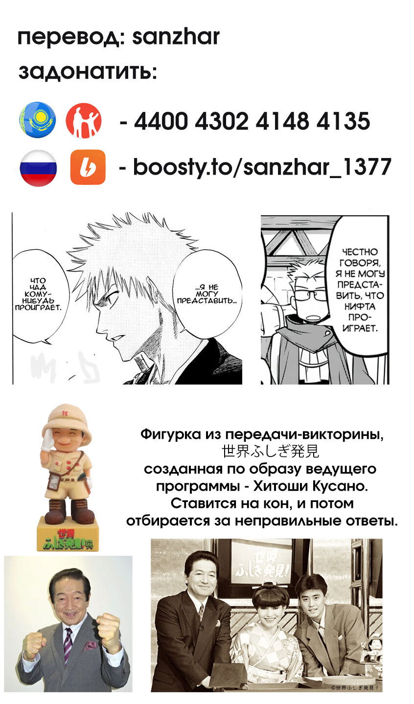 Манга Спасибо, исэкай! - Глава 78 Страница 24