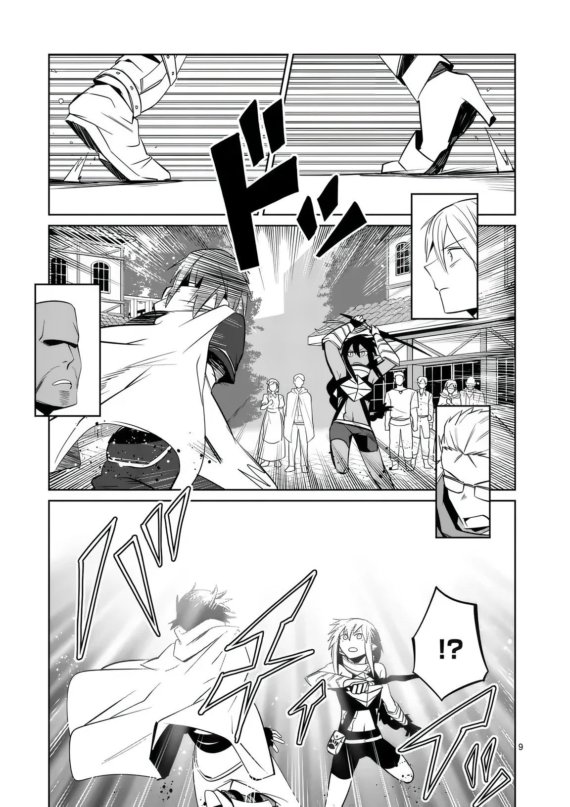 Манга Спасибо, исэкай! - Глава 78 Страница 9