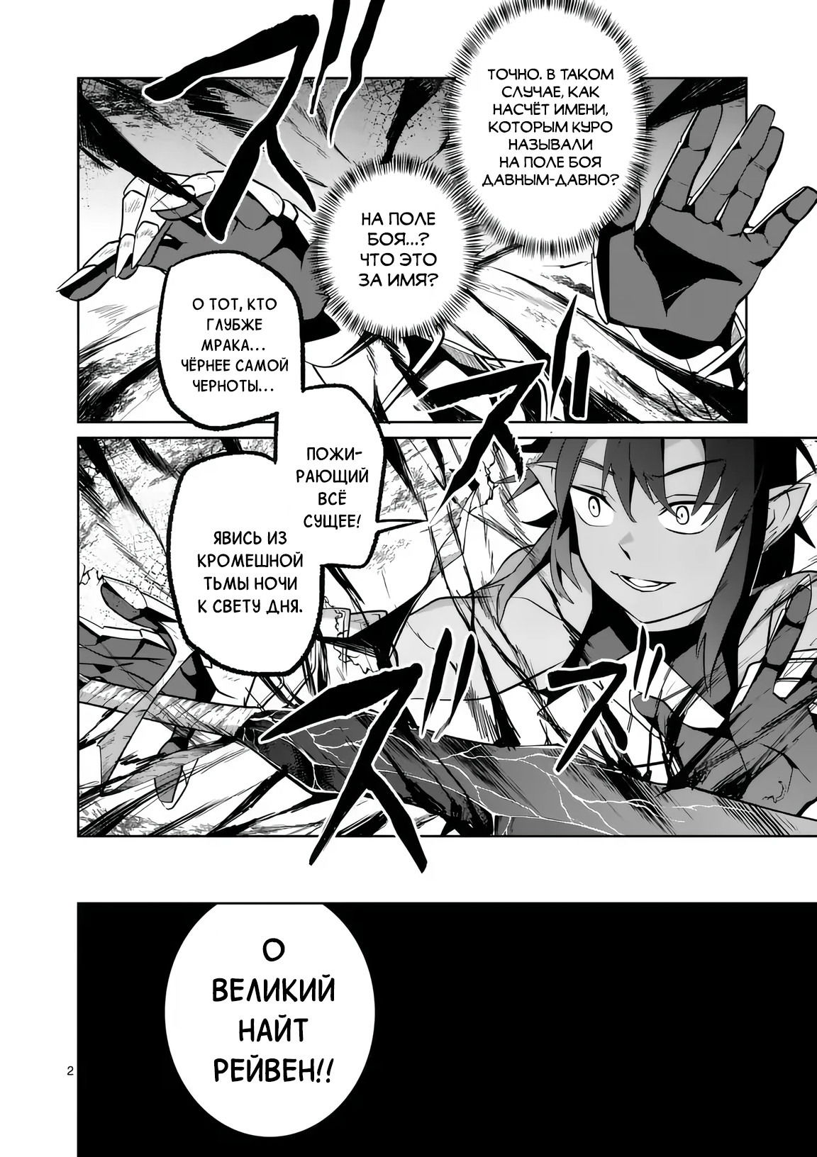 Манга Спасибо, исэкай! - Глава 78 Страница 2