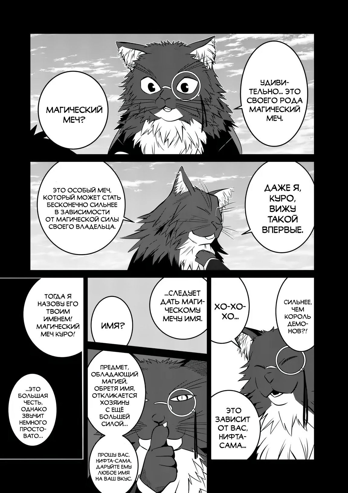 Манга Спасибо, исэкай! - Глава 78 Страница 1