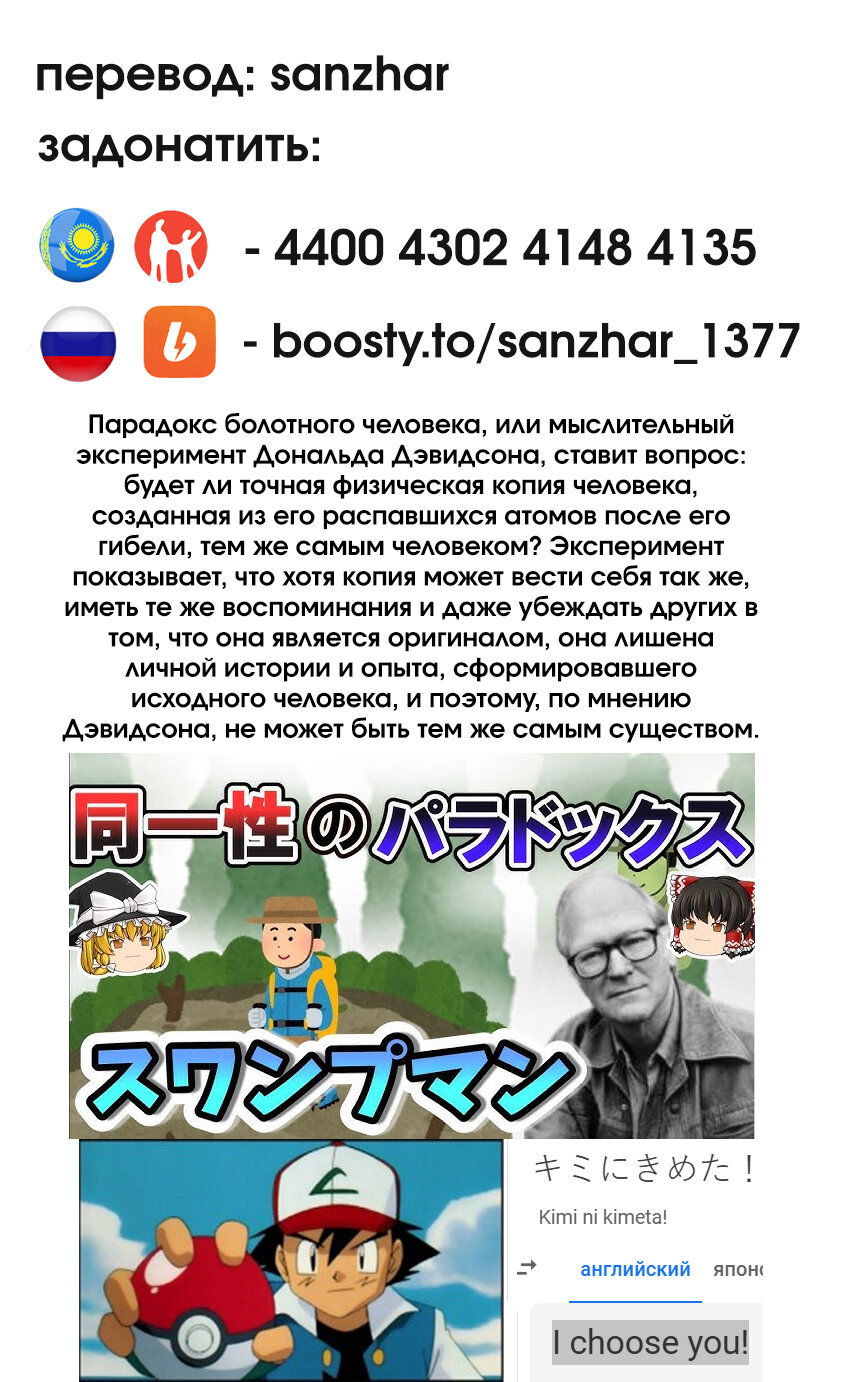 Манга Спасибо, исэкай! - Глава 79 Страница 25