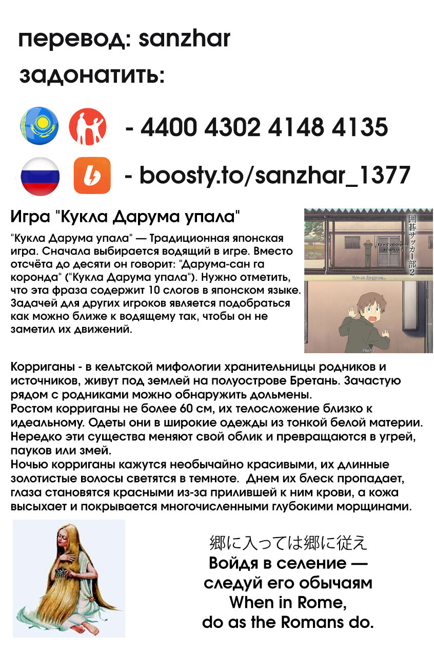 Манга Спасибо, исэкай! - Глава 80 Страница 24