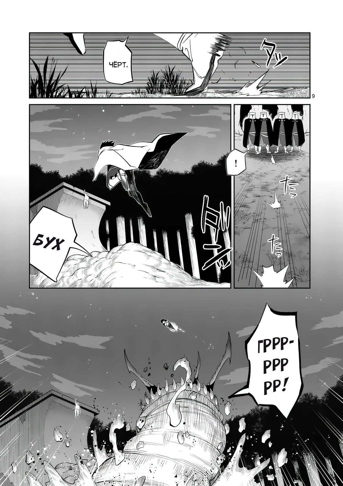 Манга Спасибо, исэкай! - Глава 81 Страница 9