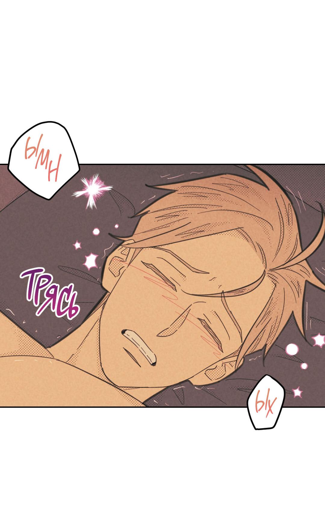 Манга Начало нашего служебного романа - Глава 44 Страница 55