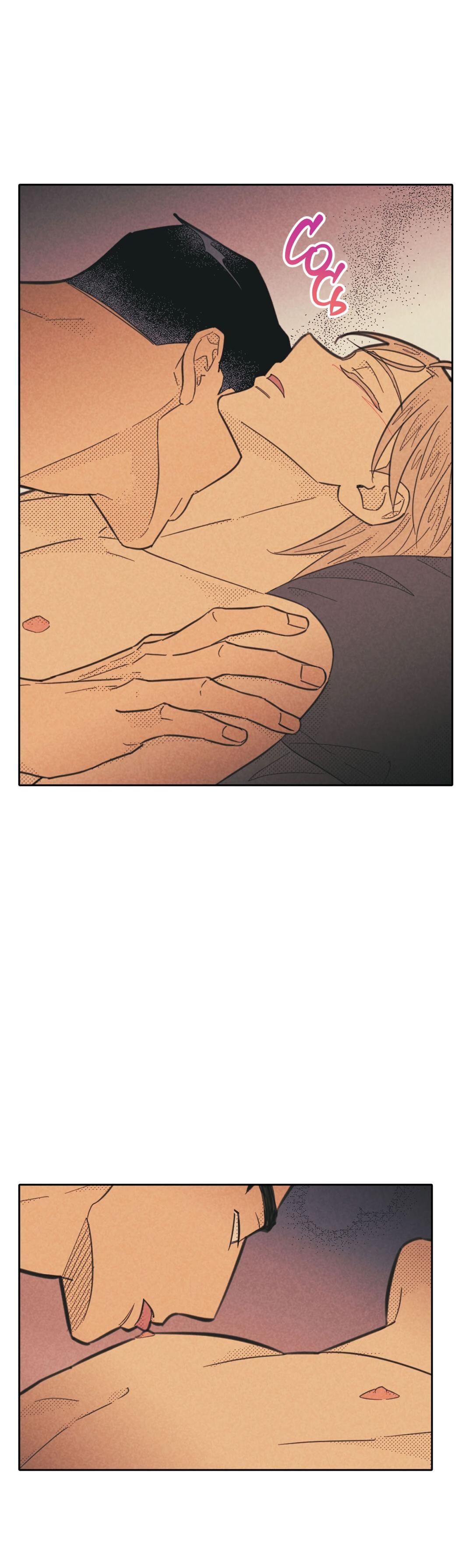 Манга Начало нашего служебного романа - Глава 44 Страница 40