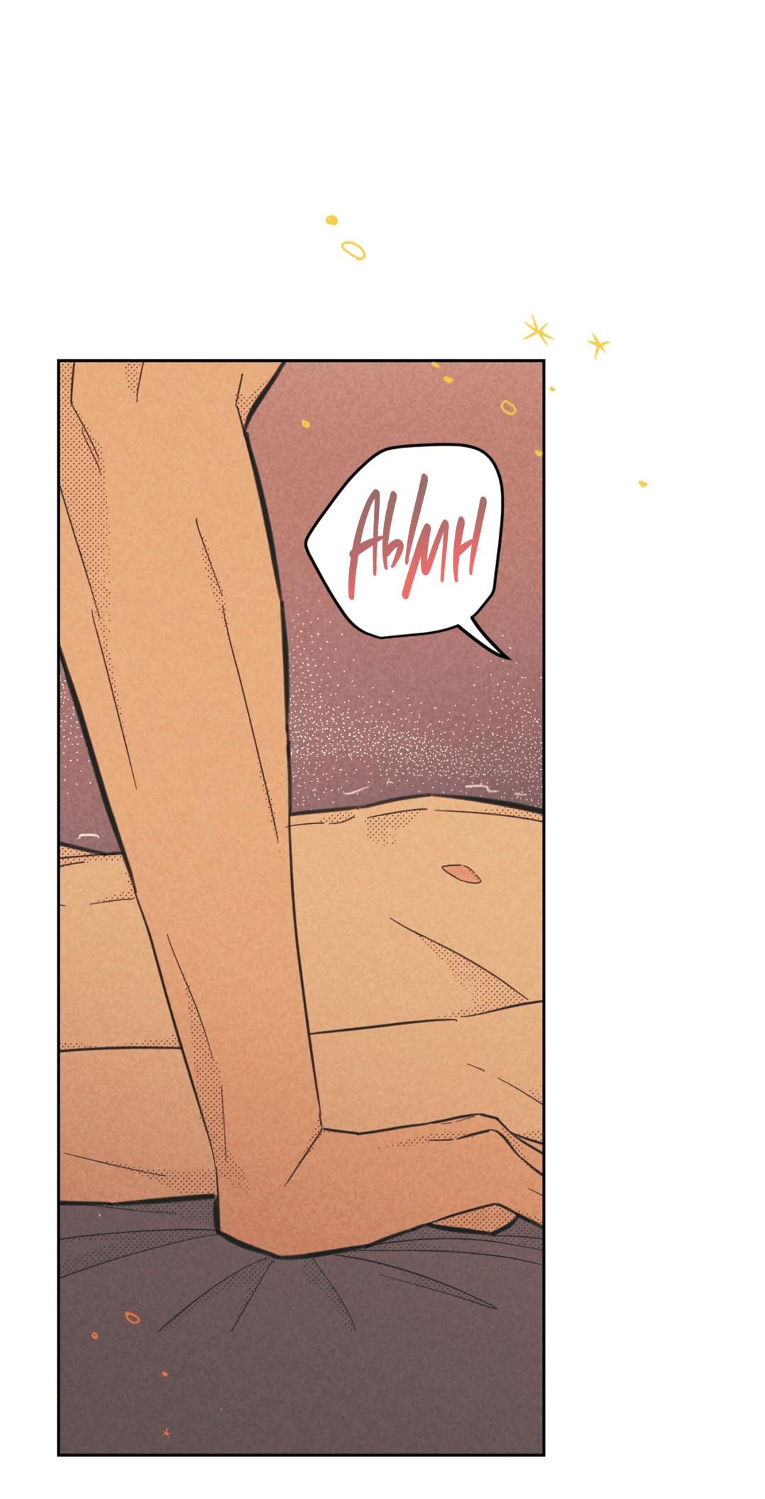 Манга Начало нашего служебного романа - Глава 44 Страница 56