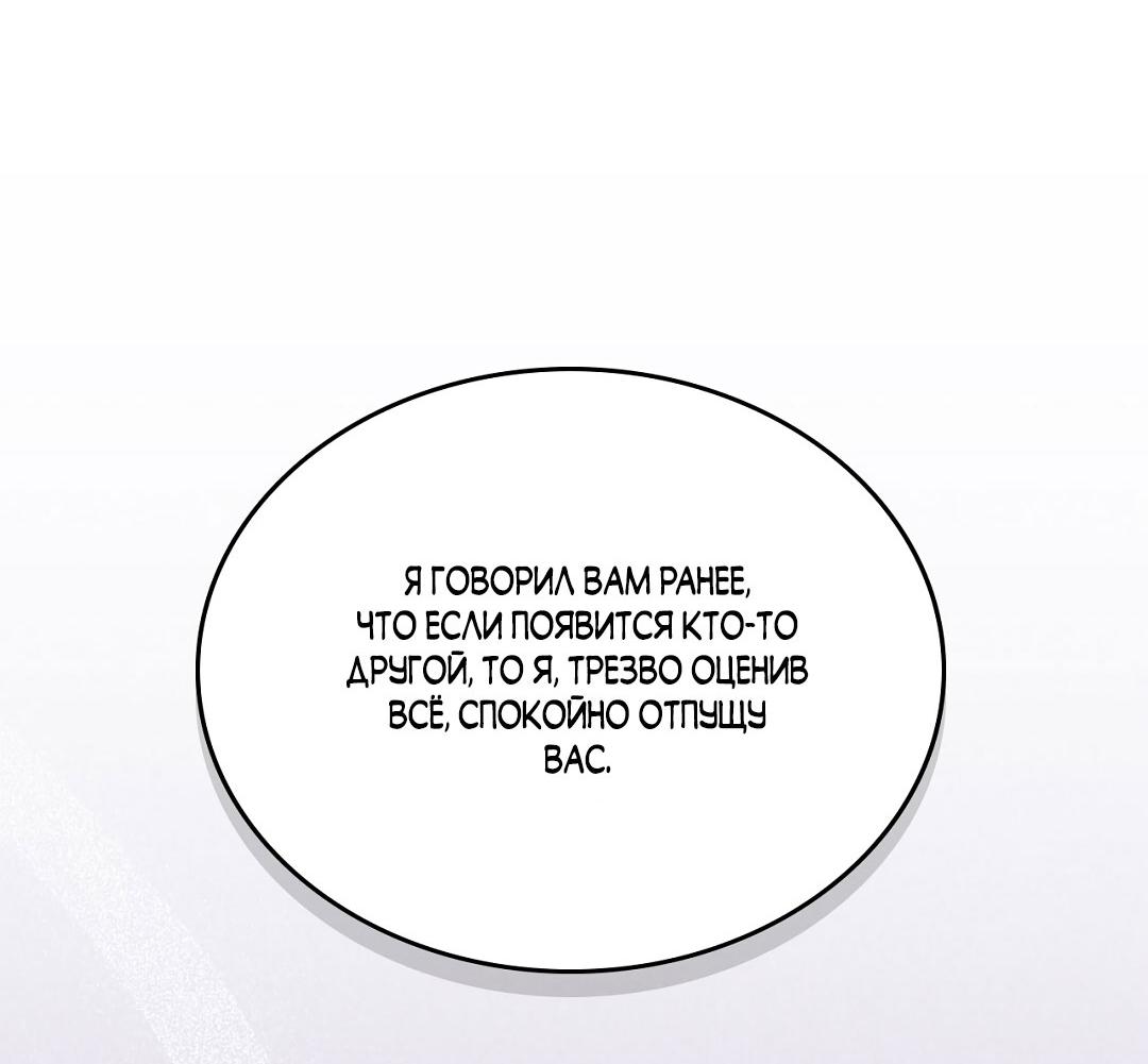 Манга Начало нашего служебного романа - Глава 44 Страница 17