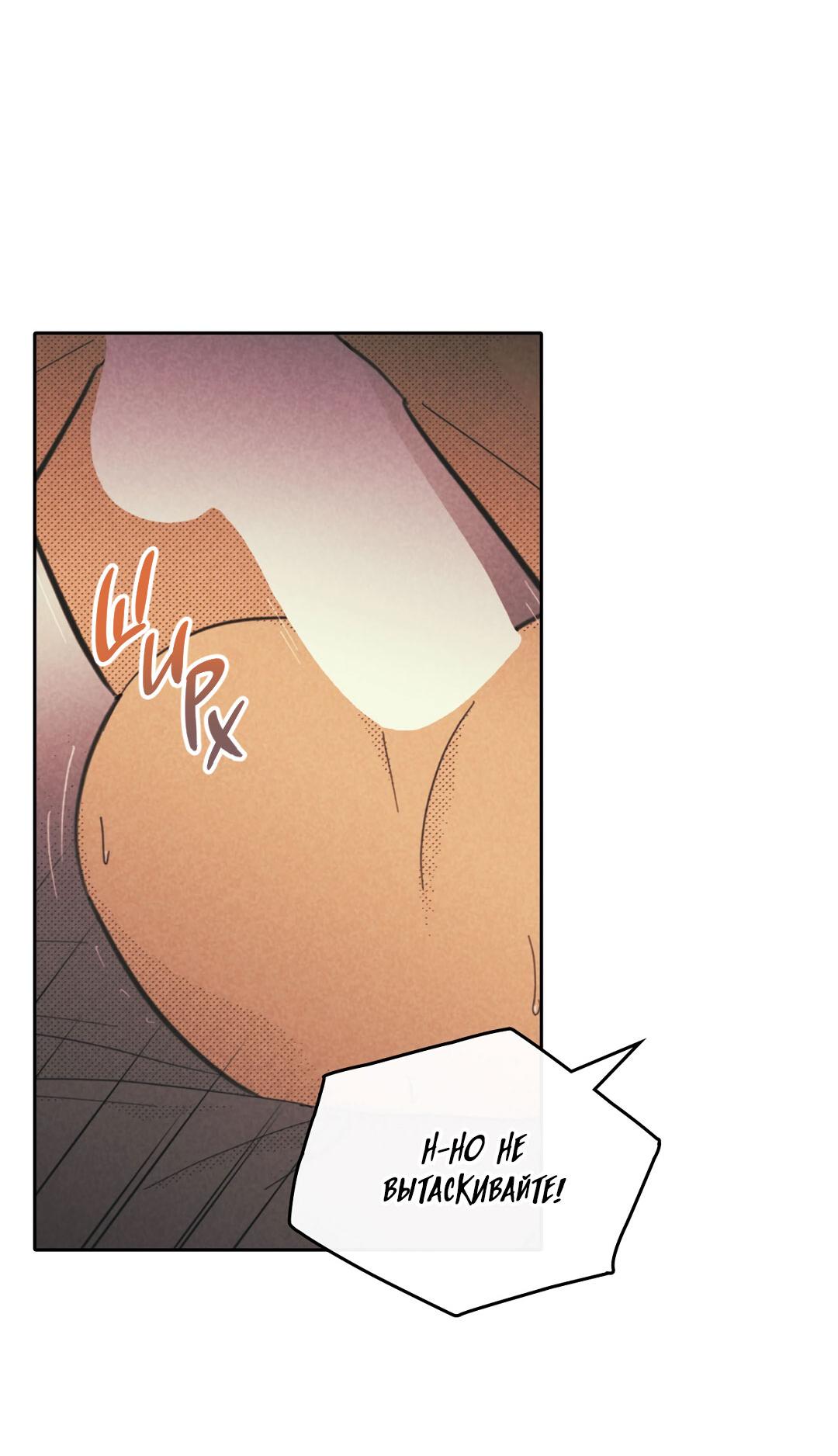 Манга Начало нашего служебного романа - Глава 44 Страница 63