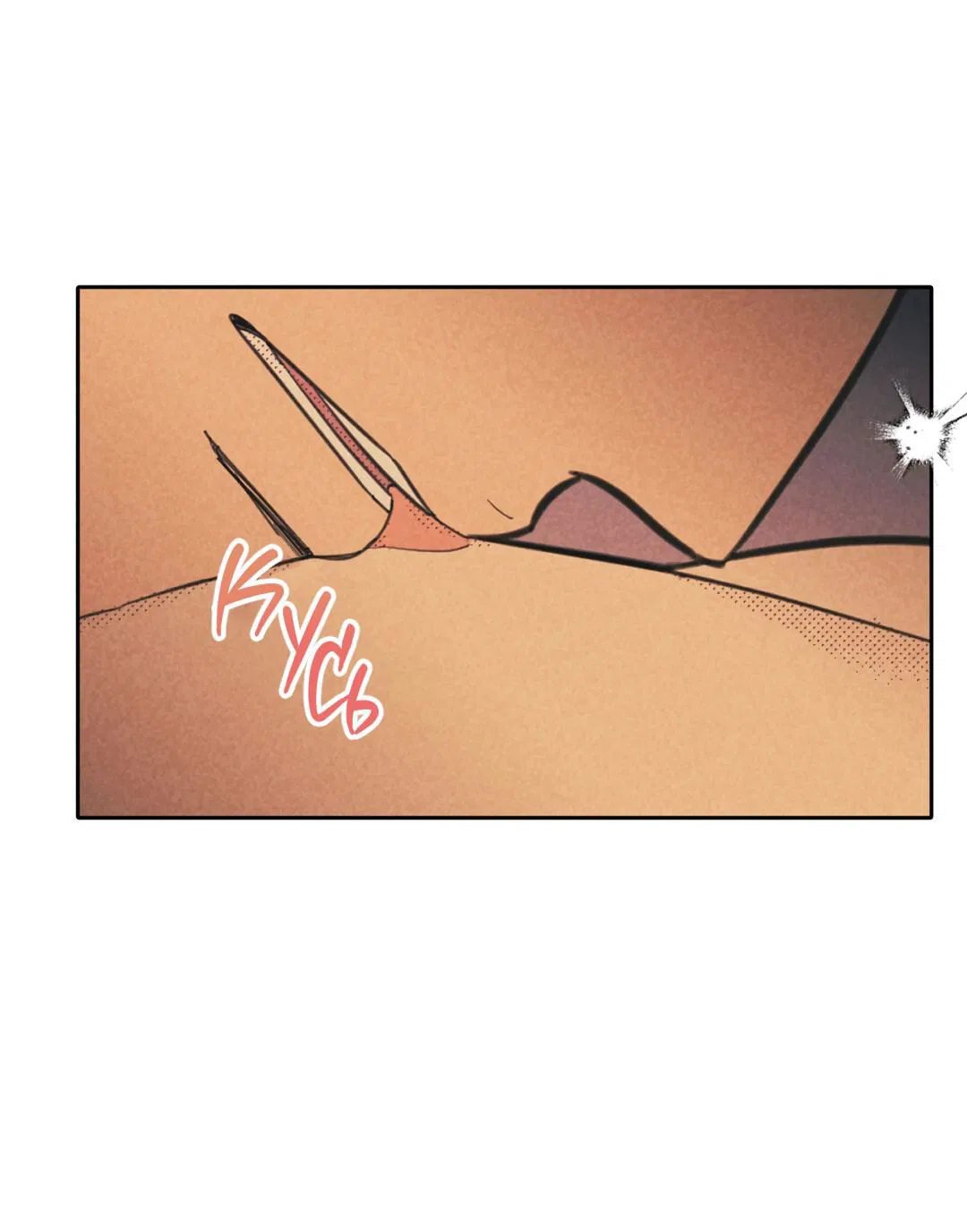 Манга Начало нашего служебного романа - Глава 44 Страница 41