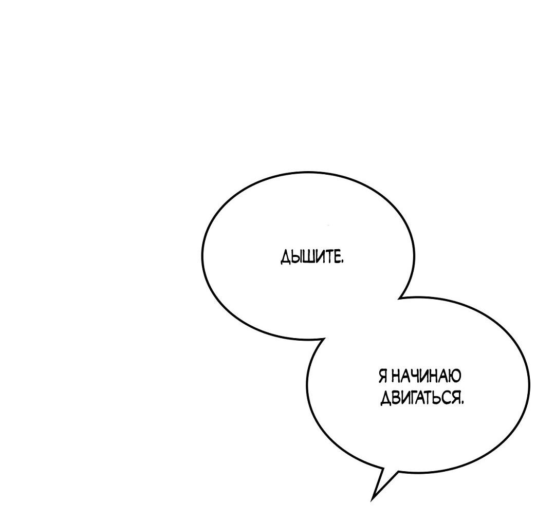 Манга Начало нашего служебного романа - Глава 44 Страница 58