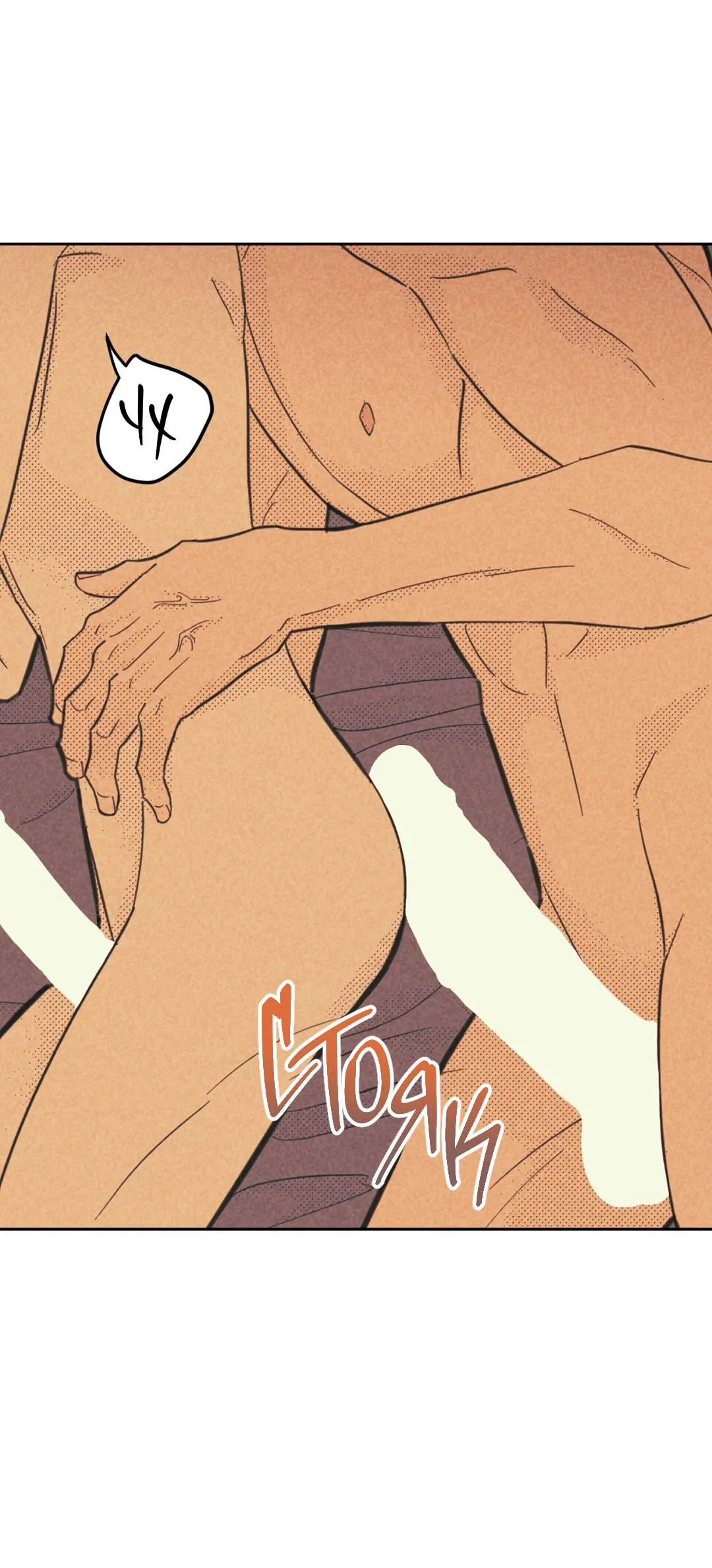 Манга Начало нашего служебного романа - Глава 45 Страница 44