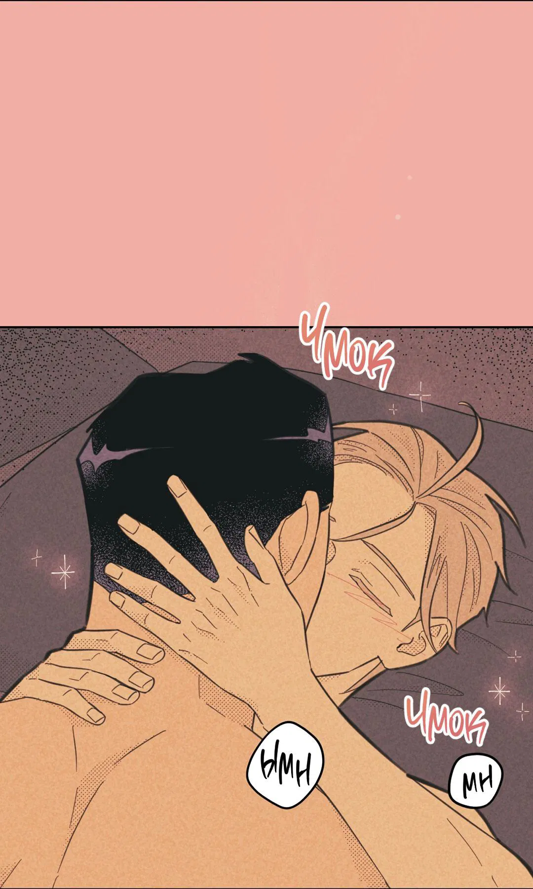 Манга Начало нашего служебного романа - Глава 45 Страница 35