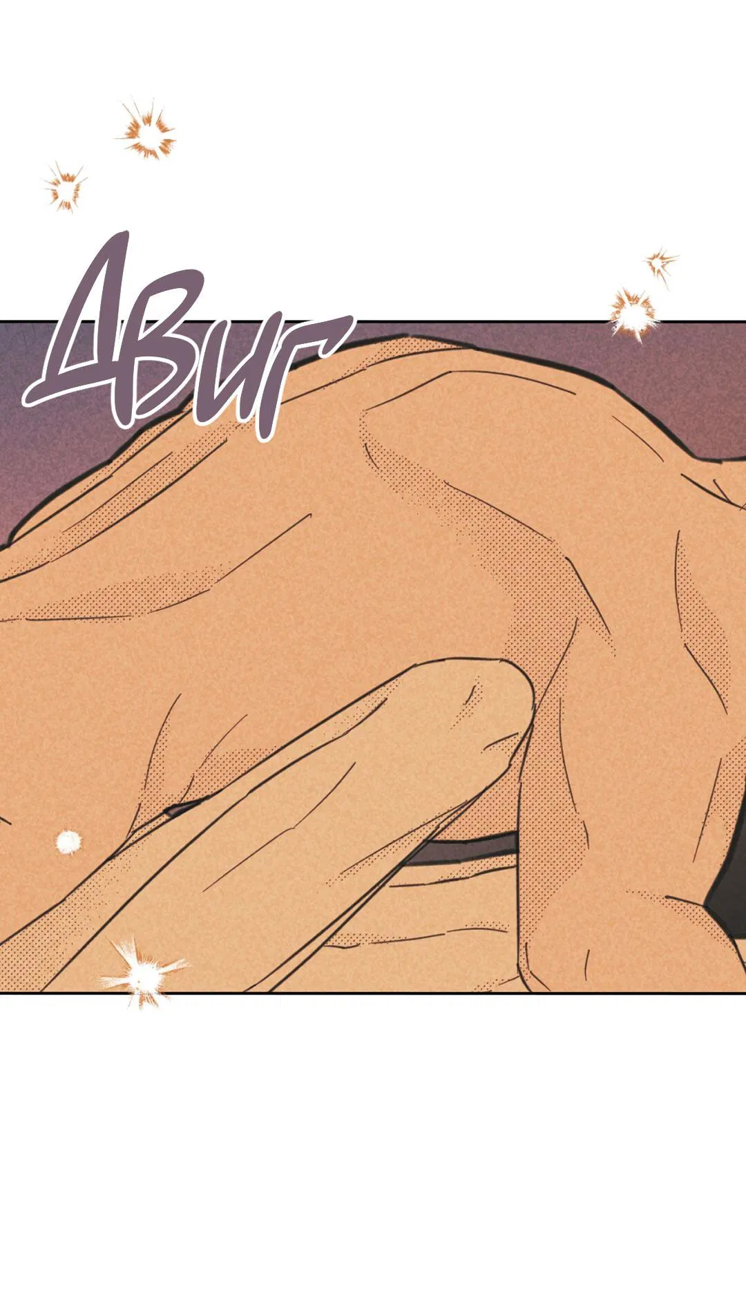 Манга Начало нашего служебного романа - Глава 45 Страница 11