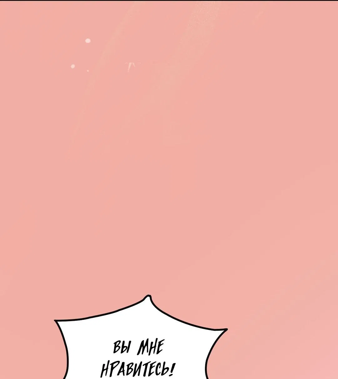 Манга Начало нашего служебного романа - Глава 45 Страница 36