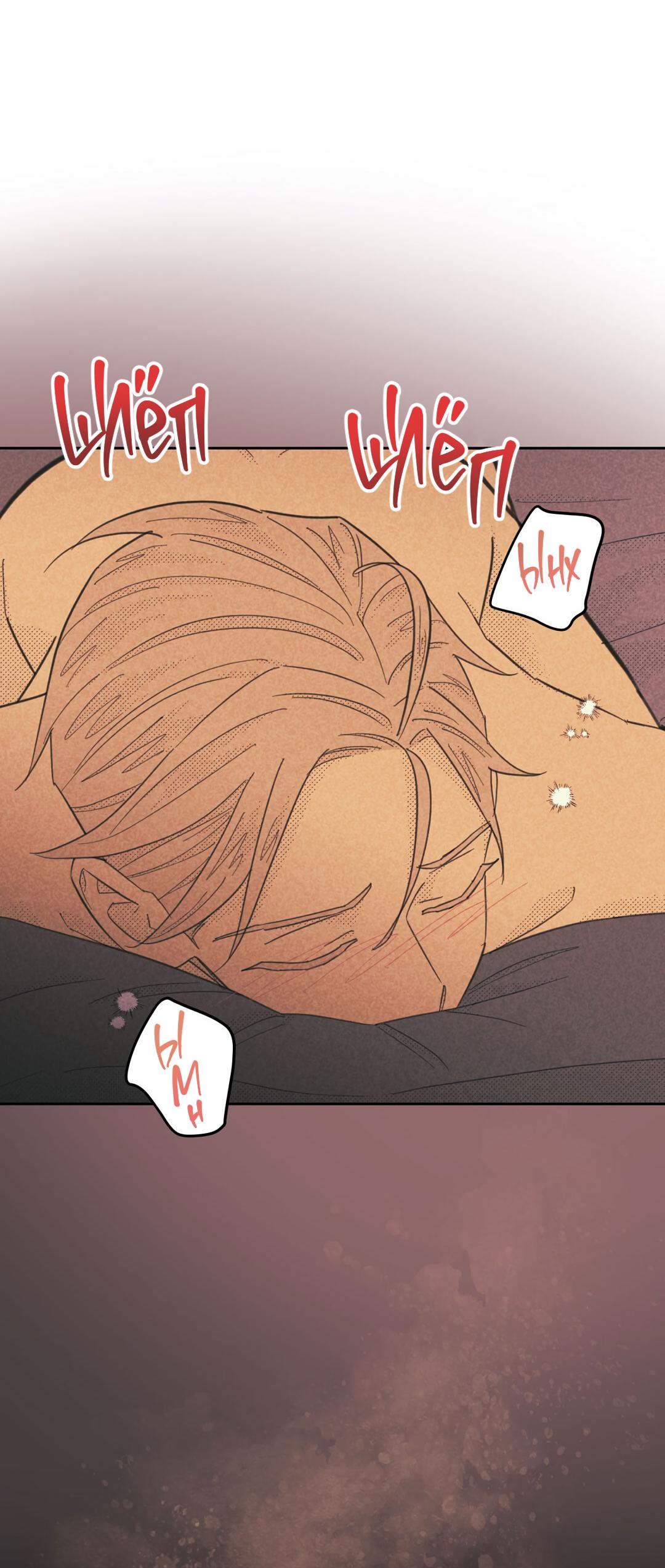 Манга Начало нашего служебного романа - Глава 45 Страница 50