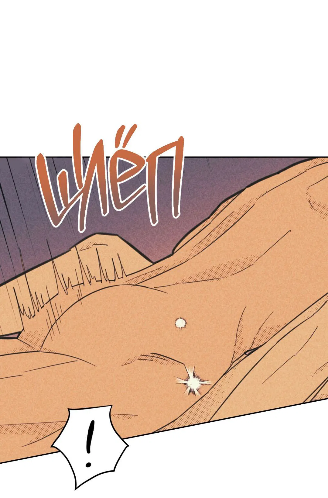 Манга Начало нашего служебного романа - Глава 45 Страница 12