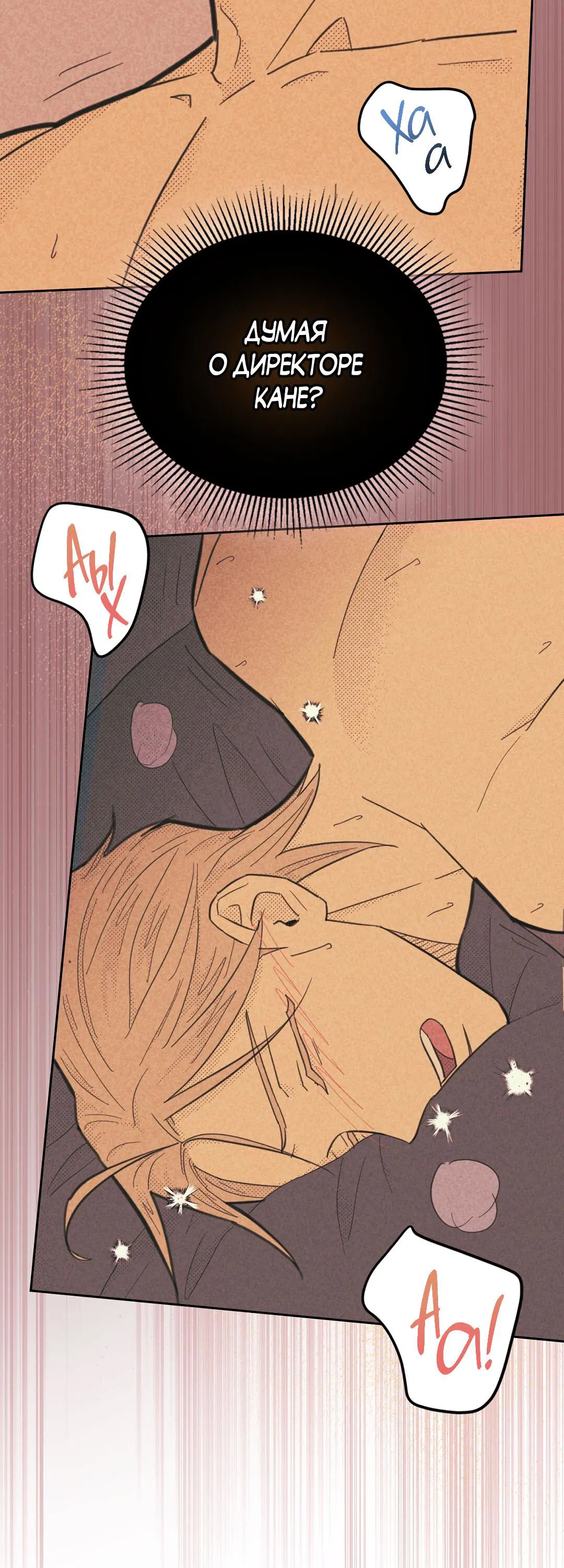 Манга Начало нашего служебного романа - Глава 45 Страница 56