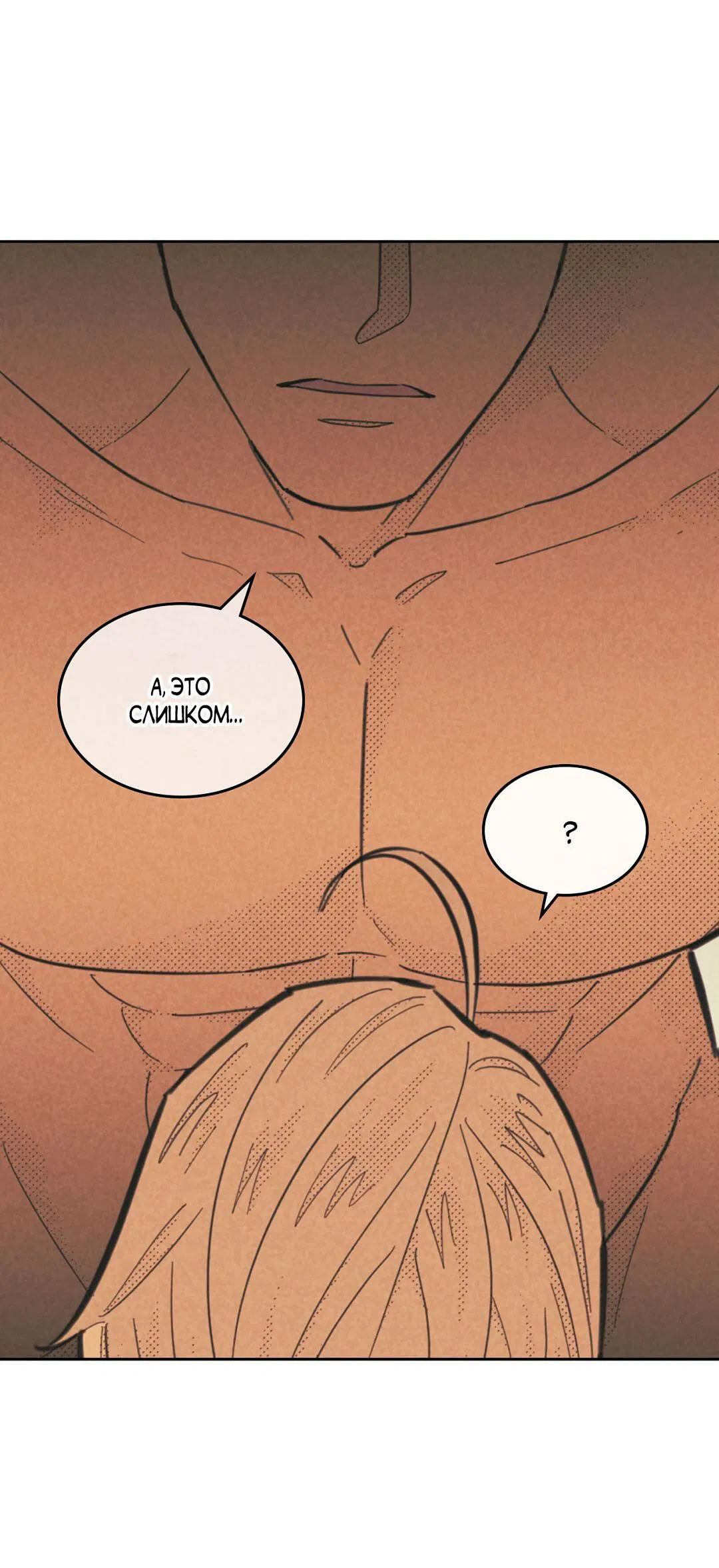 Манга Начало нашего служебного романа - Глава 45 Страница 3