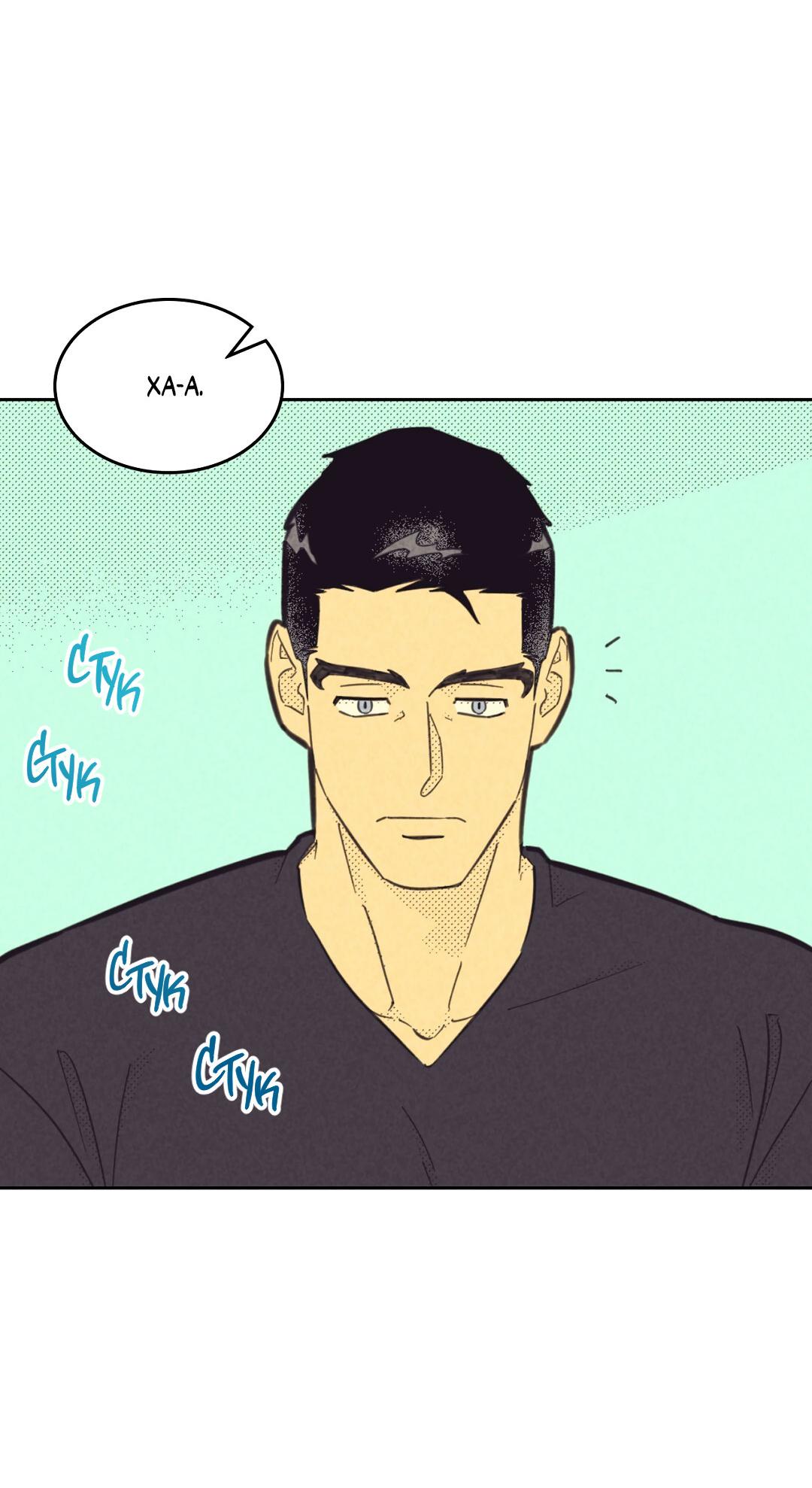 Манга Начало нашего служебного романа - Глава 46 Страница 10