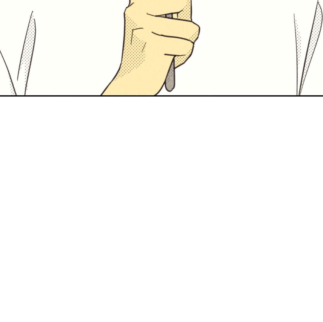 Манга Начало нашего служебного романа - Глава 46 Страница 15