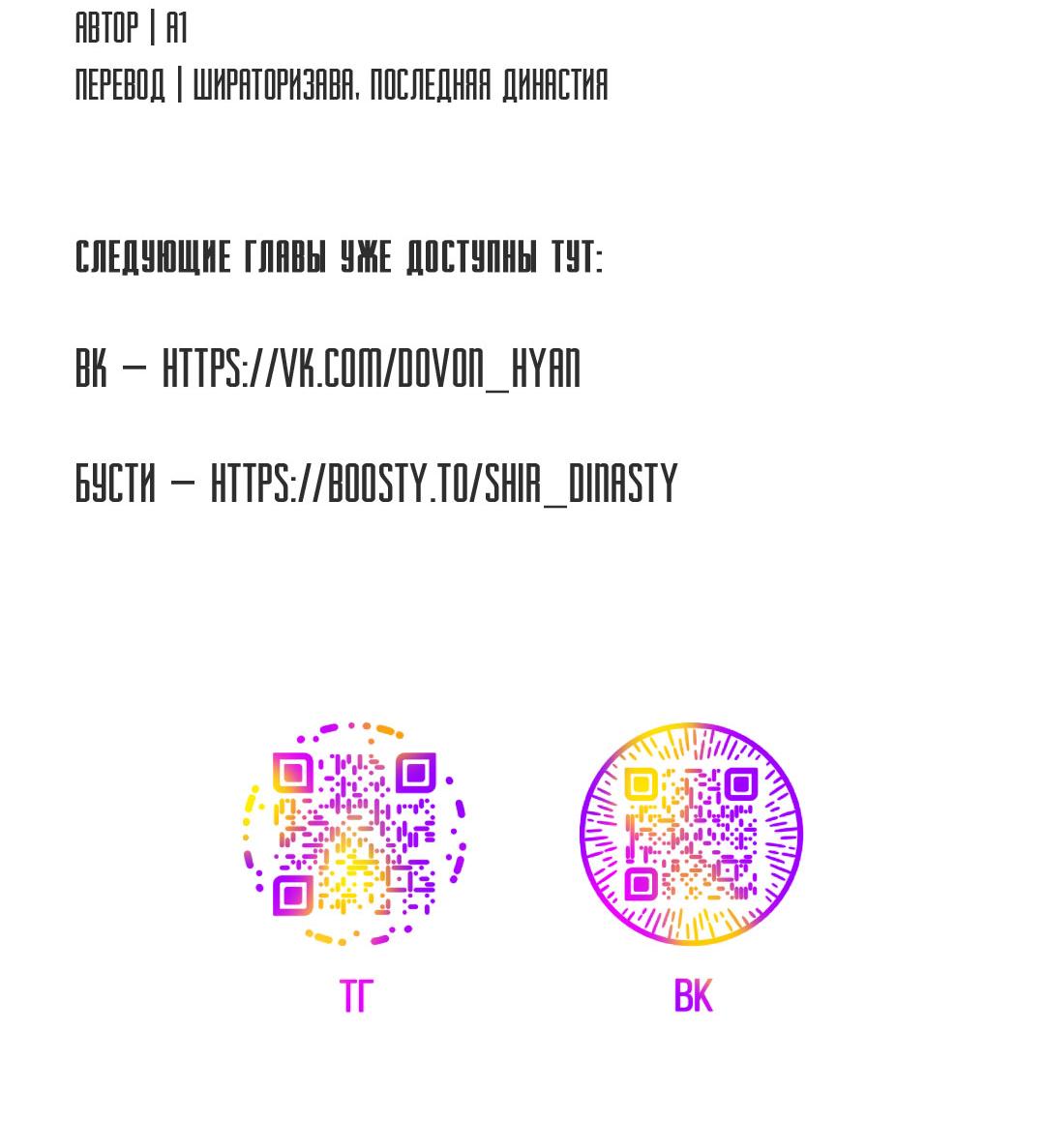 Манга Начало нашего служебного романа - Глава 46 Страница 65