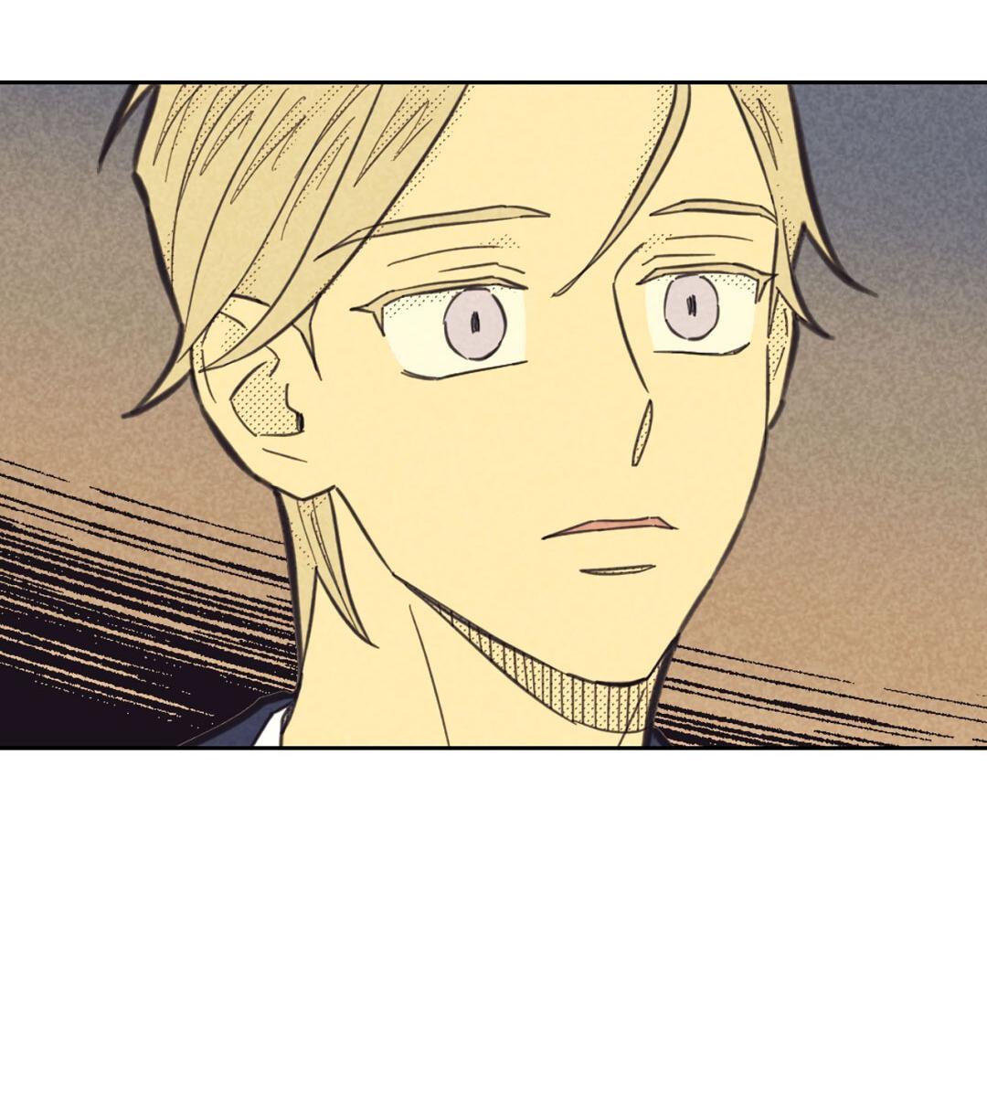 Манга Начало нашего служебного романа - Глава 47 Страница 12