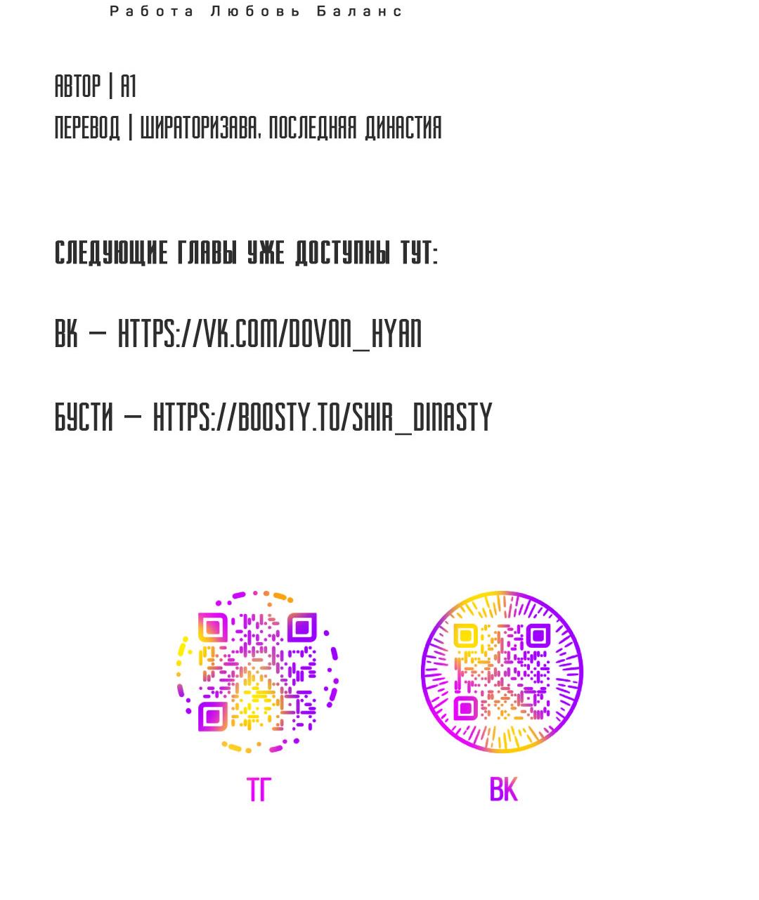 Манга Начало нашего служебного романа - Глава 47 Страница 65