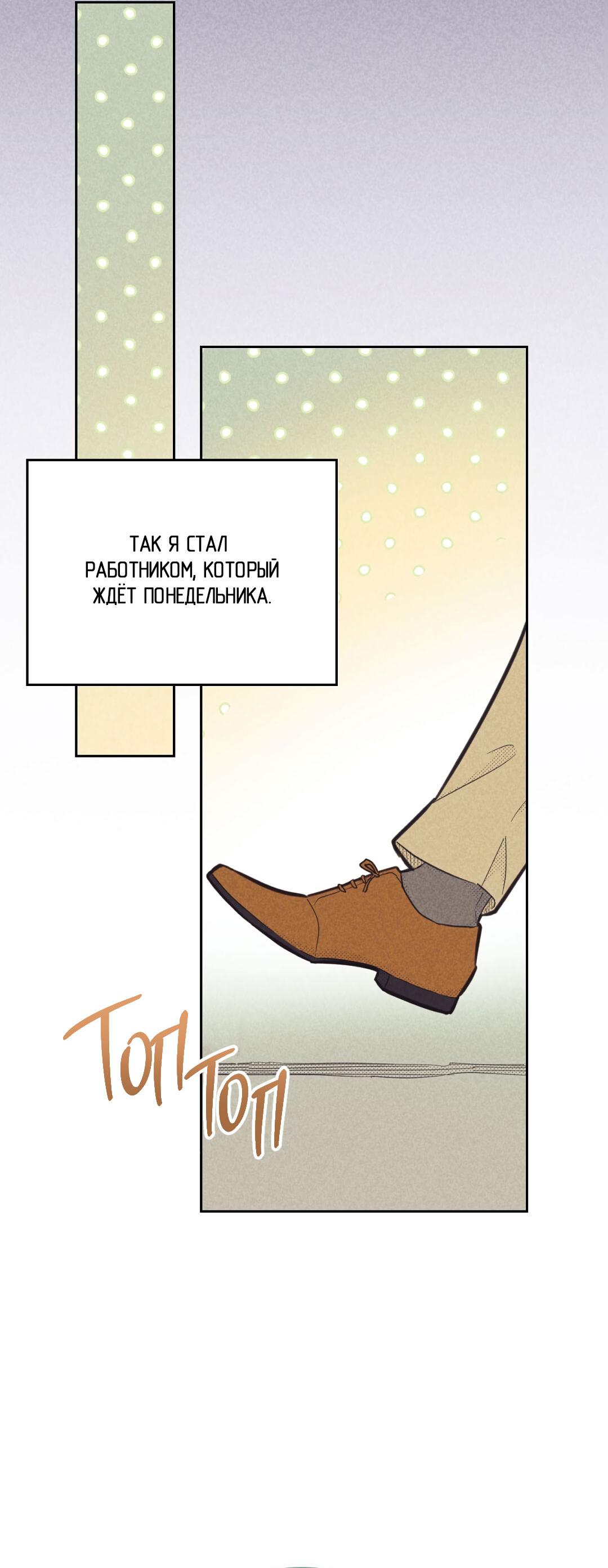 Манга Начало нашего служебного романа - Глава 47 Страница 29