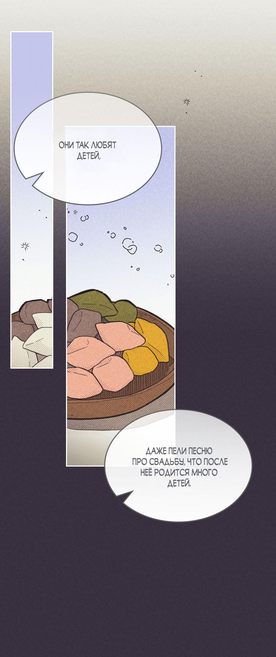 Манга Начало нашего служебного романа - Глава 47 Страница 15