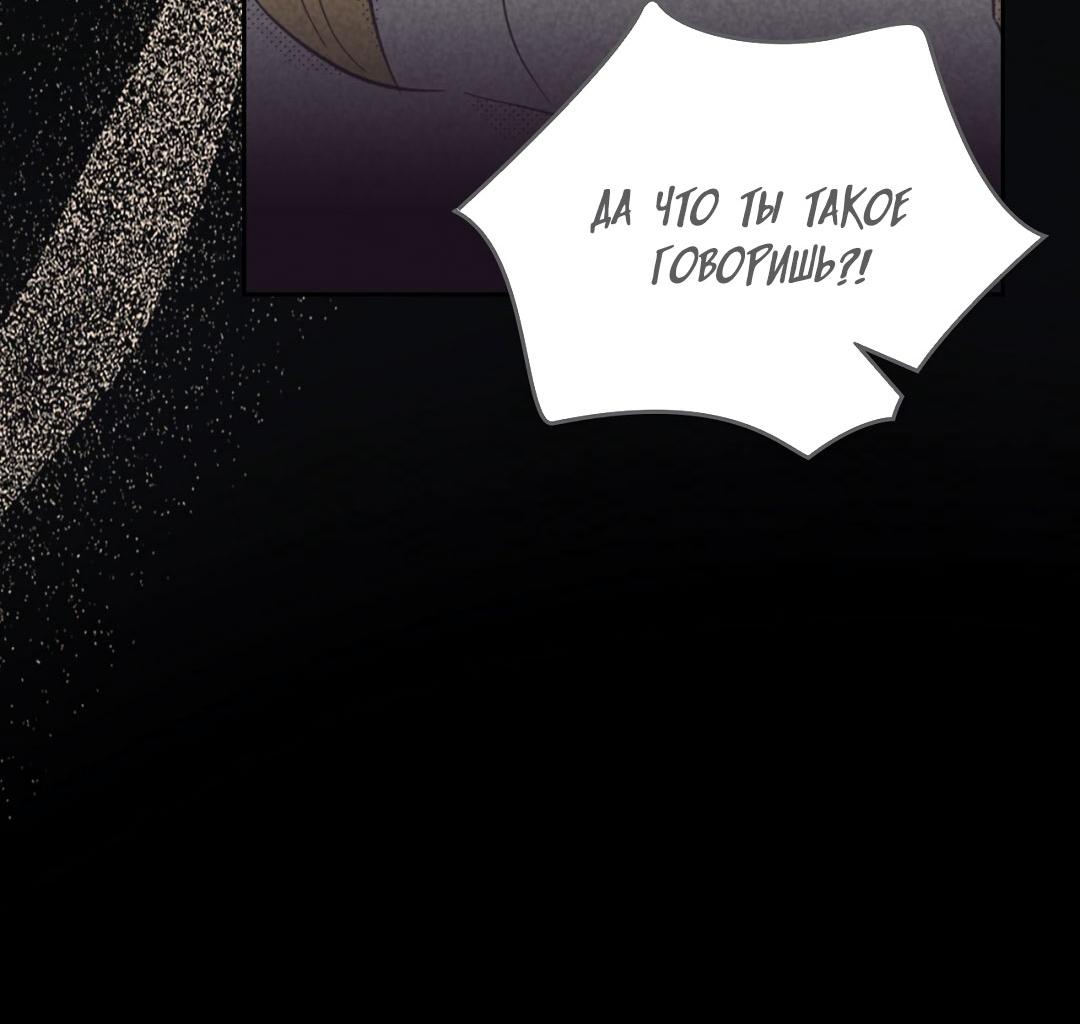 Манга Начало нашего служебного романа - Глава 47 Страница 20