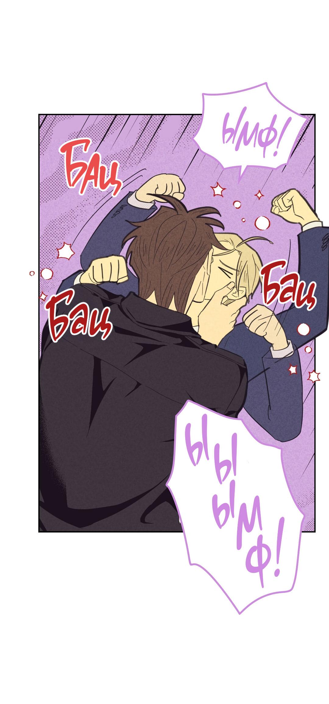 Манга Начало нашего служебного романа - Глава 48 Страница 30