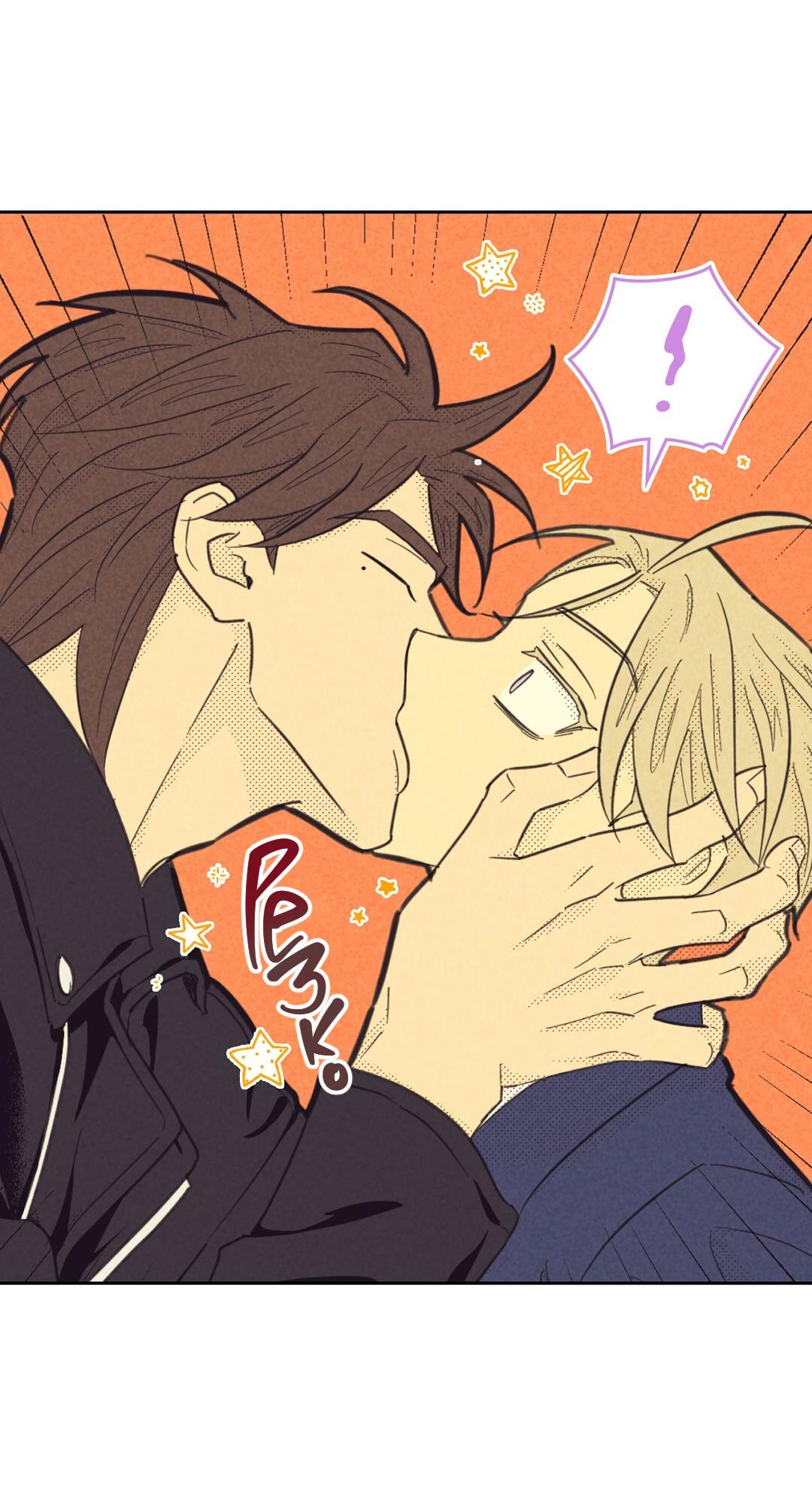 Манга Начало нашего служебного романа - Глава 48 Страница 28